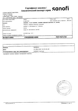 25170-Сертификат Коплавикс, таблетки покрыт.плен.об. 100 мг+75 мг 28 шт-3