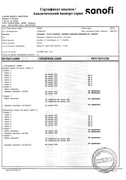25170-Сертификат Коплавикс, таблетки покрыт.плен.об. 100 мг+75 мг 28 шт-5