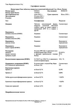 25182-Сертификат Финастерид-Тева, таблетки покрыт.плен.об. 5 мг 30 шт-10