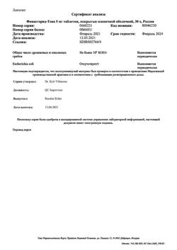 25182-Сертификат Финастерид-Тева, таблетки покрыт.плен.об. 5 мг 30 шт-5