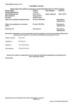 25182-Сертификат Финастерид-Тева, таблетки покрыт.плен.об. 5 мг 30 шт-1