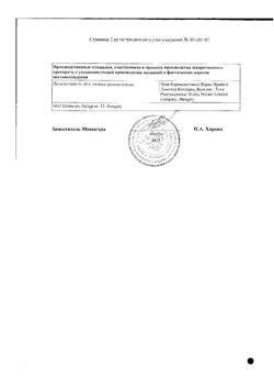 25182-Сертификат Финастерид-Тева, таблетки покрыт.плен.об. 5 мг 30 шт-3