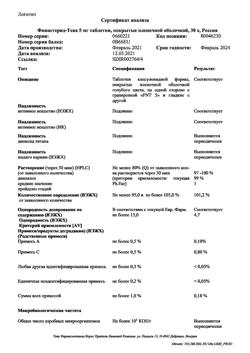 25182-Сертификат Финастерид-Тева, таблетки покрыт.плен.об. 5 мг 30 шт-4