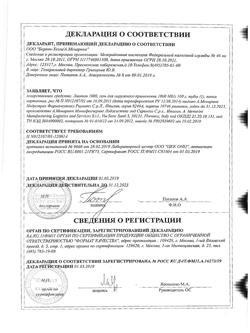 25185-Сертификат Лиотон 1000, гель для наружного применения 1000 ме/г 100 г 1 шт-76