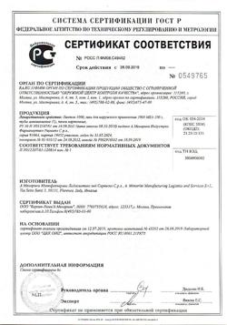 25185-Сертификат Лиотон 1000, гель для наружного применения 1000 ме/г 100 г 1 шт-47