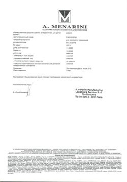 25185-Сертификат Лиотон 1000, гель для наружного применения 1000 ме/г 100 г 1 шт-34