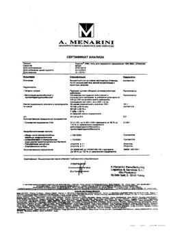 25185-Сертификат Лиотон 1000, гель для наружного применения 1000 ме/г 100 г 1 шт-66