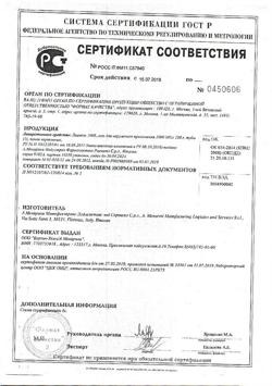 25185-Сертификат Лиотон 1000, гель для наружного применения 1000 ме/г 100 г 1 шт-5
