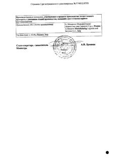 25185-Сертификат Лиотон 1000, гель для наружного применения 1000 ме/г 100 г 1 шт-68