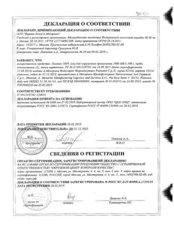 25185-Сертификат Лиотон 1000, гель для наружного применения 1000 ме/г 100 г 1 шт-33