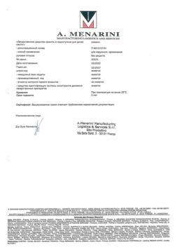 25185-Сертификат Лиотон 1000, гель для наружного применения 1000 ме/г 100 г 1 шт-72