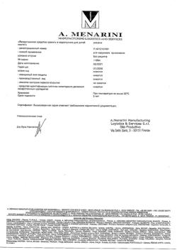 25185-Сертификат Лиотон 1000, гель для наружного применения 1000 ме/г 100 г 1 шт-57