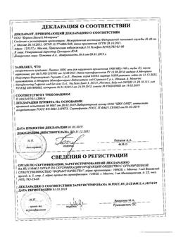 25185-Сертификат Лиотон 1000, гель для наружного применения 1000 ме/г 100 г 1 шт-23