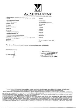 25185-Сертификат Лиотон 1000, гель для наружного применения 1000 ме/г 100 г 1 шт-14