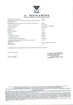 25185-Сертификат Лиотон 1000, гель для наружного применения 1000 ме/г 100 г 1 шт-35