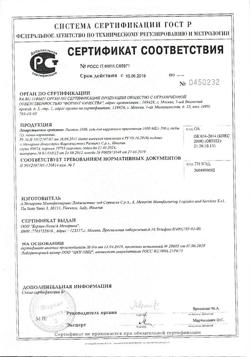 25185-Сертификат Лиотон 1000, гель для наружного применения 1000 ме/г 100 г 1 шт-3