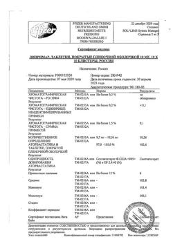 25188-Сертификат Липримар, таблетки покрыт.плен.об. 10 мг 100 шт-9