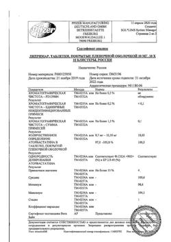 25188-Сертификат Липримар, таблетки покрыт.плен.об. 10 мг 100 шт-7