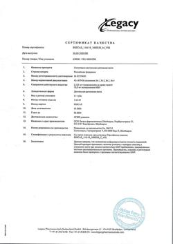 25226-Сертификат Солкосерил, дентальная адгезивная паста 5 г 1 шт-8
