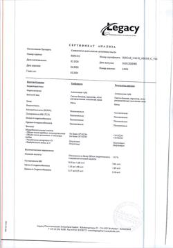 25226-Сертификат Солкосерил, дентальная адгезивная паста 5 г 1 шт-6
