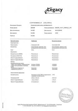 25226-Сертификат Солкосерил, дентальная адгезивная паста 5 г 1 шт-15