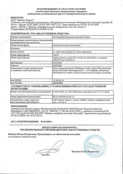 25226-Сертификат Солкосерил, дентальная адгезивная паста 5 г 1 шт-12