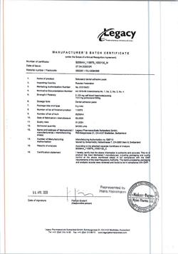 25226-Сертификат Солкосерил, дентальная адгезивная паста 5 г 1 шт-20