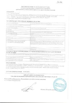 25226-Сертификат Солкосерил, дентальная адгезивная паста 5 г 1 шт-1
