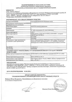 25226-Сертификат Солкосерил, дентальная адгезивная паста 5 г 1 шт-13