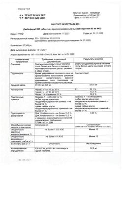 25231-Сертификат Диабефарм МВ, таблетки с пролонг высвобождением 60 мг 30 шт-1