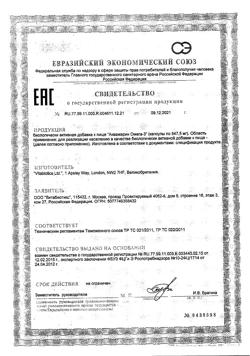 25256-Сертификат Аквамарин Омега-3 капсулы, 60 шт-2