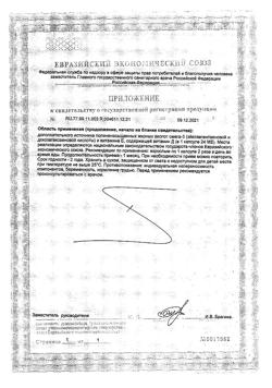 25256-Сертификат Аквамарин Омега-3 капсулы, 60 шт-3