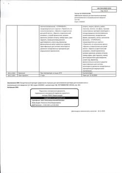 25258-Сертификат Цефотаксим, порошок д/приг раствора для в/в и в/м введ 1 г фл 1 шт-4