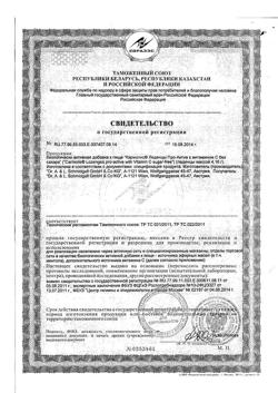 25270-Сертификат Кармолис про-актив, леденцы с витамином с, без сахара, 75 г-1
