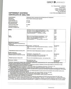 25293-Сертификат Нейромультивит, раствор для в/м введ. 2 мл 10 шт-5