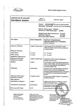 25333-Сертификат Тахокомб, губка 4,8 х 4,8 х 0,5 см 2 шт-3