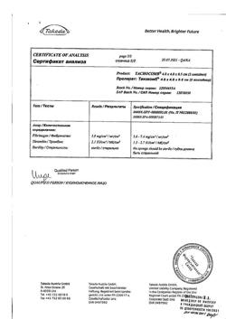25333-Сертификат Тахокомб, губка 4,8 х 4,8 х 0,5 см 2 шт-4