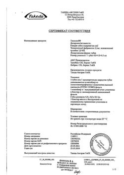 25333-Сертификат Тахокомб, губка 4,8 х 4,8 х 0,5 см 2 шт-1