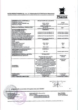 25343-Сертификат Антигриппин, таблетки шипучие 500 мг+10 мг+200 мг малина 10 шт-21