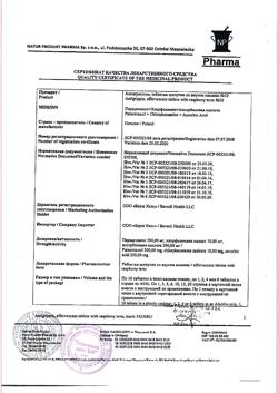 25343-Сертификат Антигриппин, таблетки шипучие 500 мг+10 мг+200 мг малина 10 шт-18