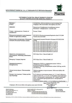 25343-Сертификат Антигриппин, таблетки шипучие 500 мг+10 мг+200 мг малина 10 шт-7