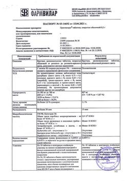 25354-Сертификат ПростаНорм, таблетки покрыт.об. 200 мг 30 шт-4