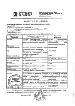 25354-Сертификат ПростаНорм, таблетки покрыт.об. 200 мг 30 шт-21