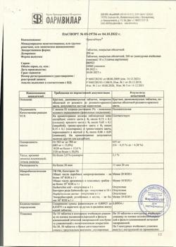 25354-Сертификат ПростаНорм, таблетки покрыт.об. 200 мг 30 шт-16