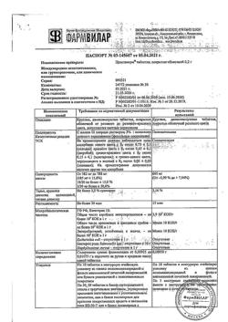 25354-Сертификат ПростаНорм, таблетки покрыт.об. 200 мг 30 шт-26