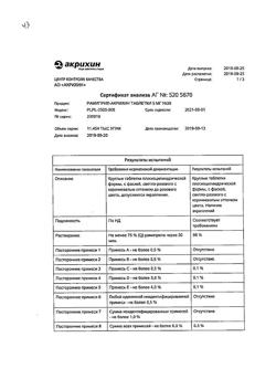 25361-Сертификат Рамиприл-Акрихин, таблетки 5 мг 30 шт-4