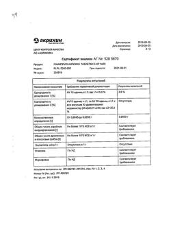 25361-Сертификат Рамиприл-Акрихин, таблетки 5 мг 30 шт-5