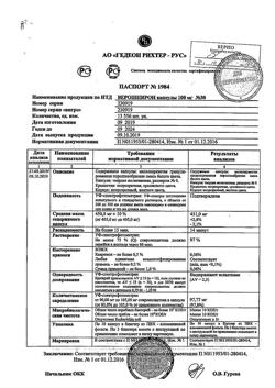 25361-Сертификат Рамиприл-Акрихин, таблетки 5 мг 30 шт-6