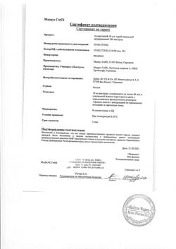25395-Сертификат Аллергодил, спрей назальный дозированный 0,14 мл/0,14 мл 10 мл 1 шт-1