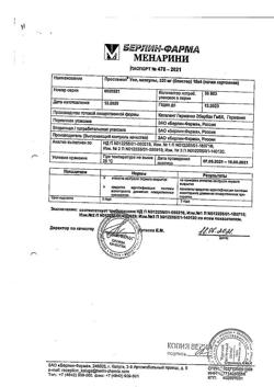 25408-Сертификат Простамол Уно, капсулы 320 мг 60 шт-2